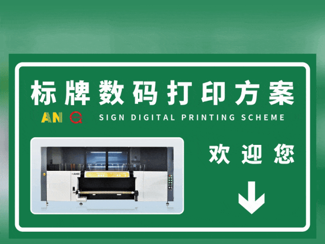 漯河国标反光膜UV专色工业数码打印